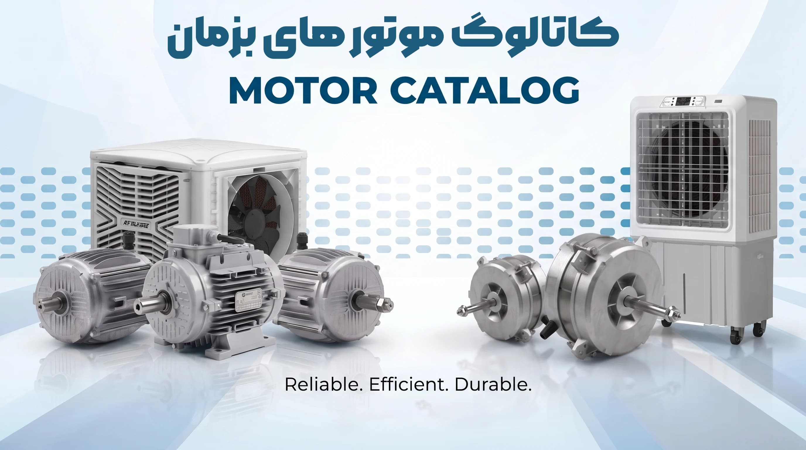 کاور کاتالوگ موتور های کولری بزمان